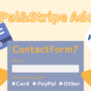 Stripeの導入とContact Form 7 – PayPal & Stripe Add-onの設定：サイトに